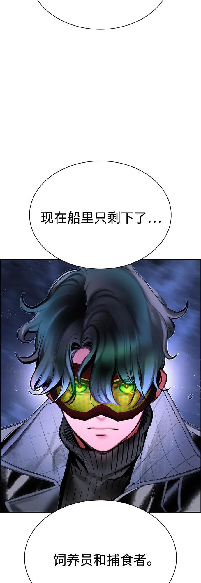 丛林果汁 - 第3季 第54話(1/2) - 第4张图