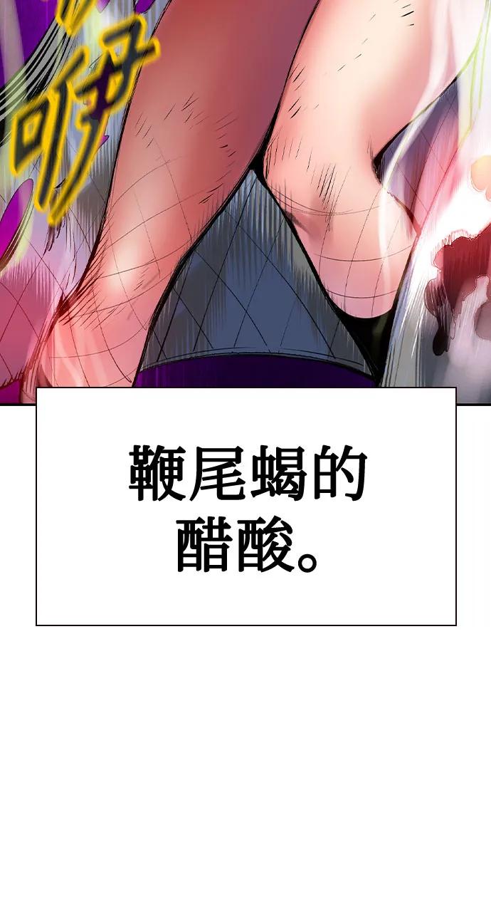 丛林果汁 - 第3季 第54話(1/2) - 第41张图