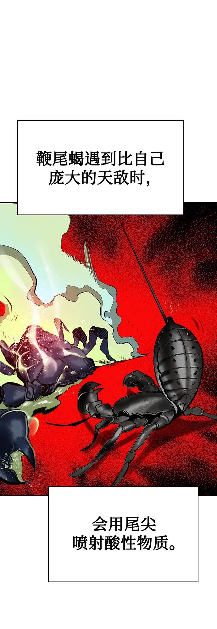 丛林果汁 - 第3季 第54話(1/2) - 第42张图