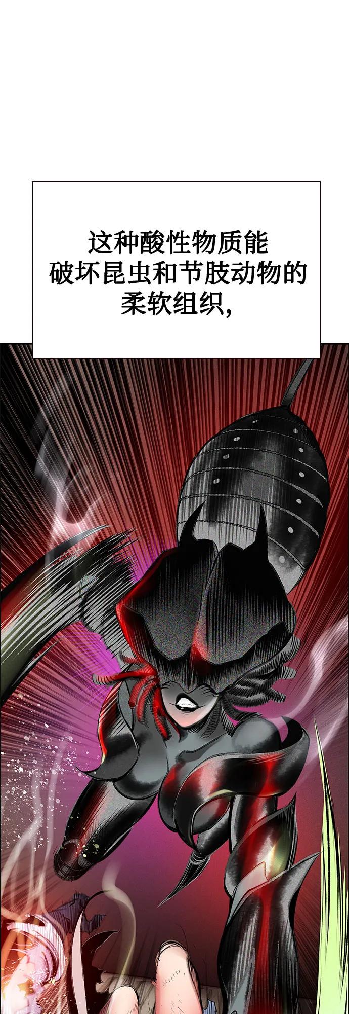 丛林果汁 - 第3季 第54話(1/2) - 第43张图