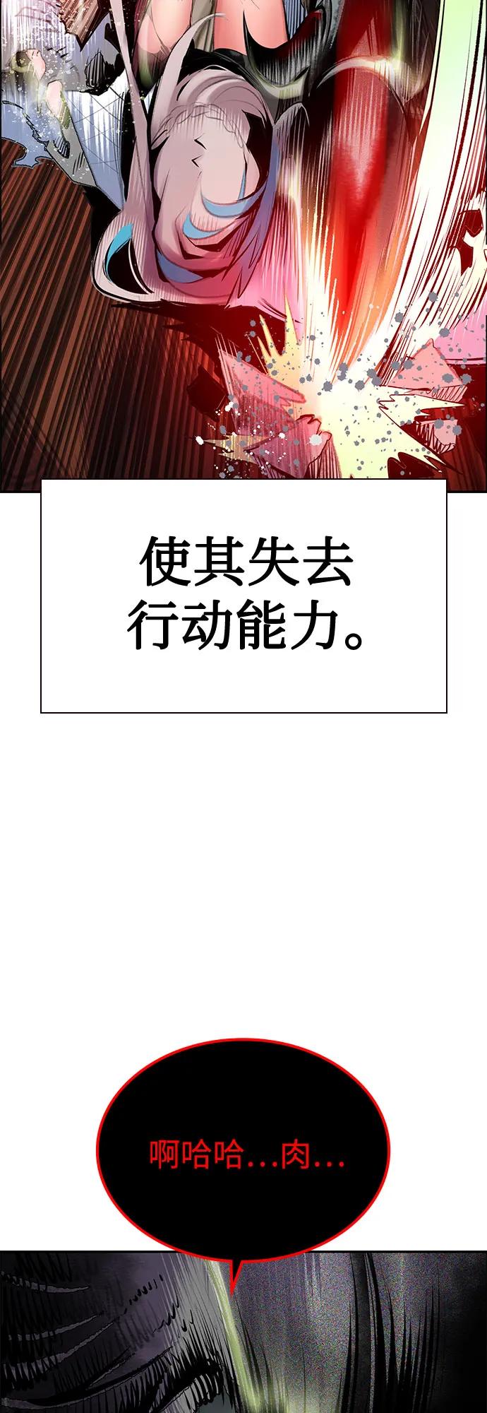 丛林果汁 - 第3季 第54話(1/2) - 第44张图