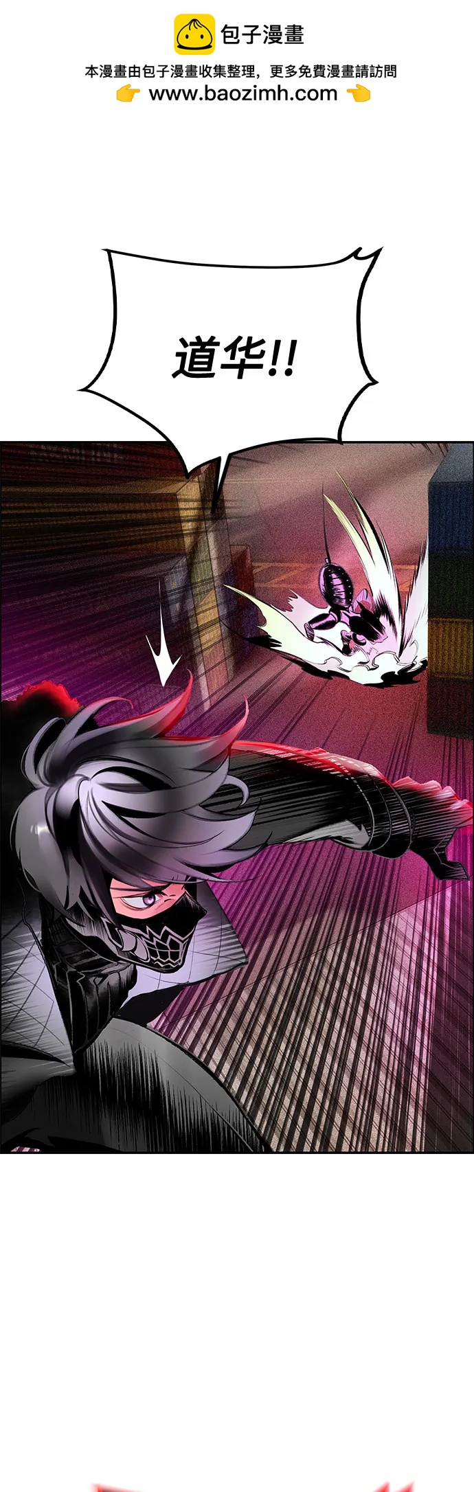 丛林果汁 - 第3季 第54話(1/2) - 第46张图