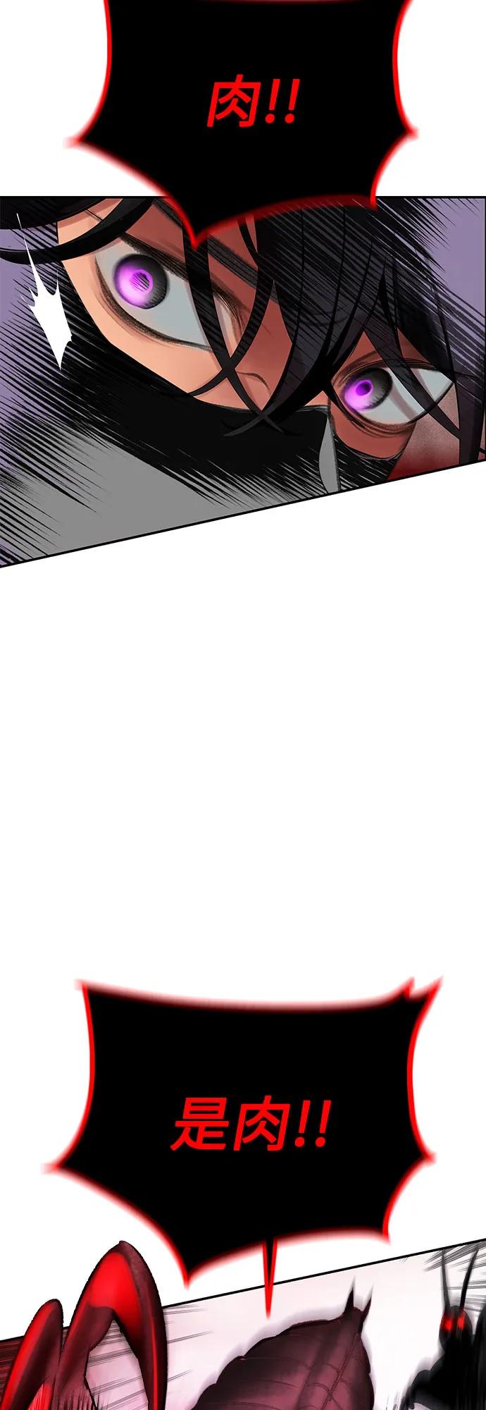 丛林果汁 - 第3季 第54話(1/2) - 第47张图