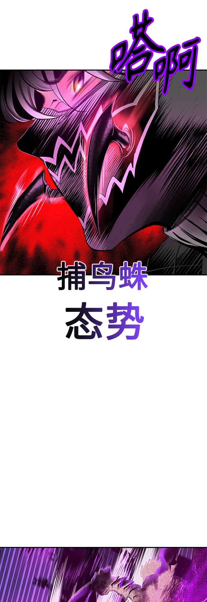 丛林果汁 - 第3季 第54話(1/2) - 第49张图