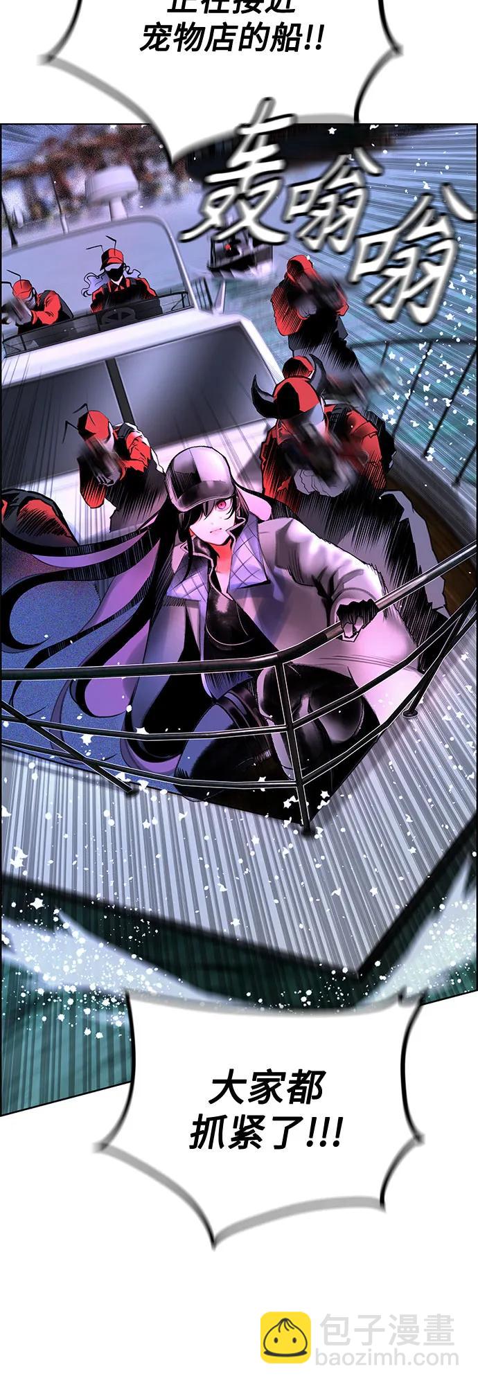 丛林果汁 - 第3季 第54話(1/2) - 第8张图