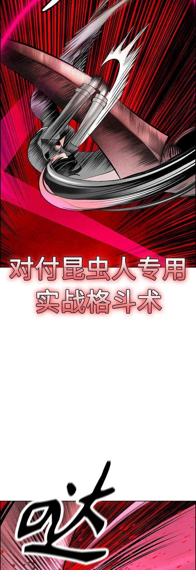 丛林果汁 - 第3季 第56話(1/2) - 第12张图