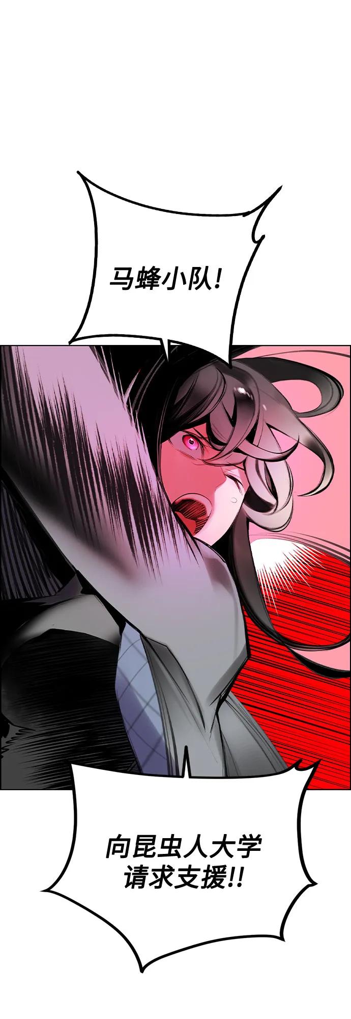 丛林果汁 - 第3季 第56話(1/2) - 第16张图