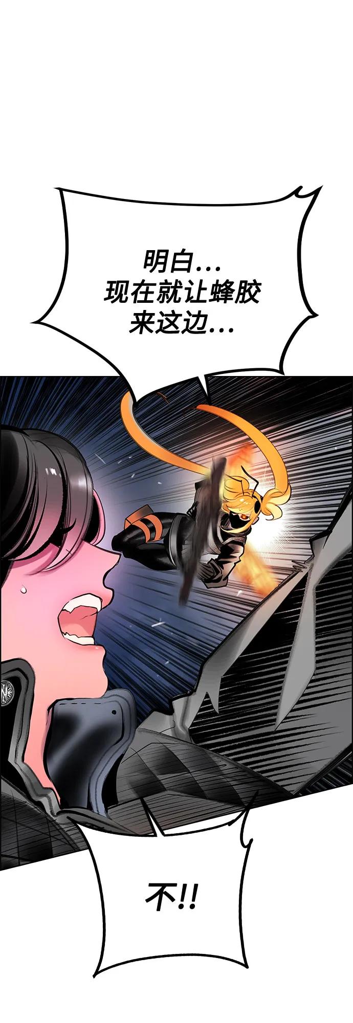 丛林果汁 - 第3季 第56話(1/2) - 第17张图