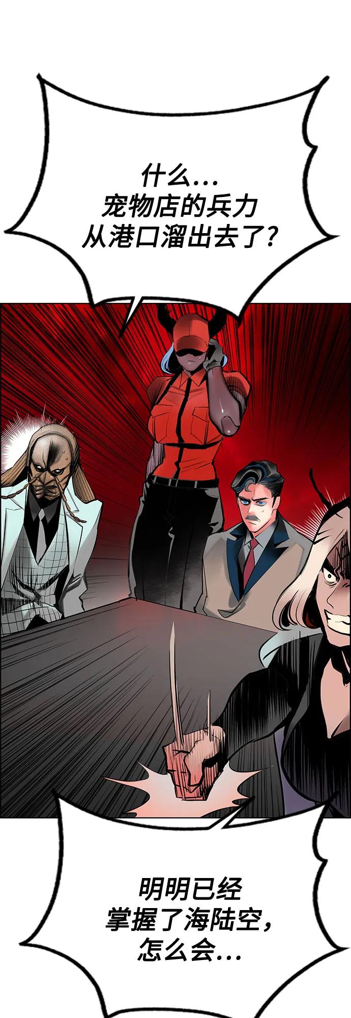 丛林果汁 - 第3季 第56話(1/2) - 第19张图