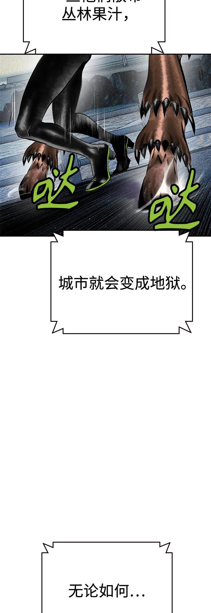 丛林果汁 - 第3季 第56話(1/2) - 第26张图