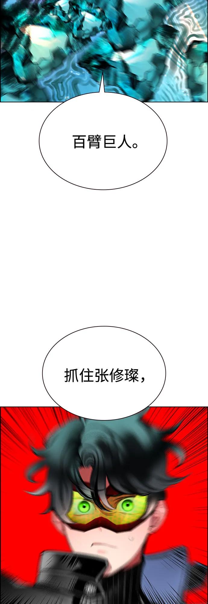 丛林果汁 - 第3季 第56話(1/2) - 第3张图