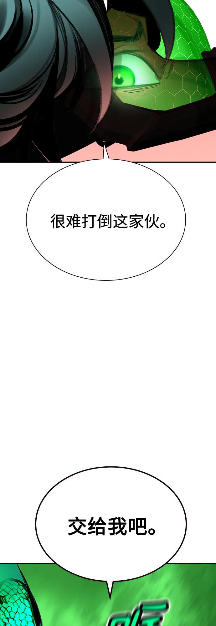 丛林果汁 - 第3季 第56話(1/2) - 第36张图