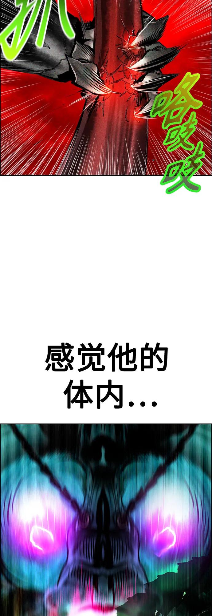 丛林果汁 - 第3季 第56話(1/2) - 第45张图