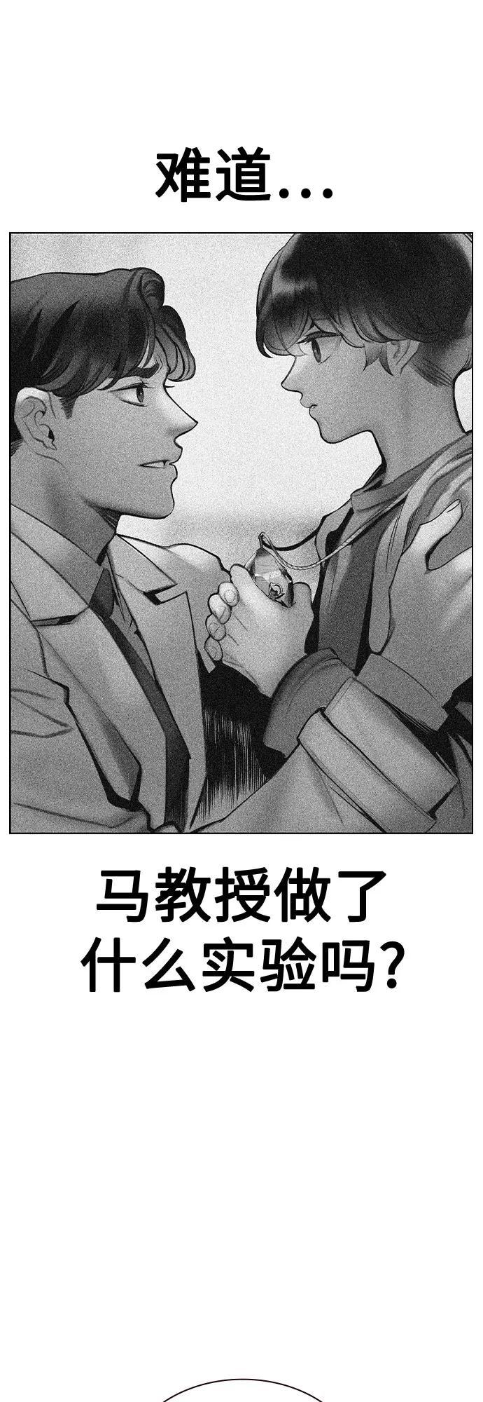 丛林果汁 - 第3季 第56話(1/2) - 第47张图