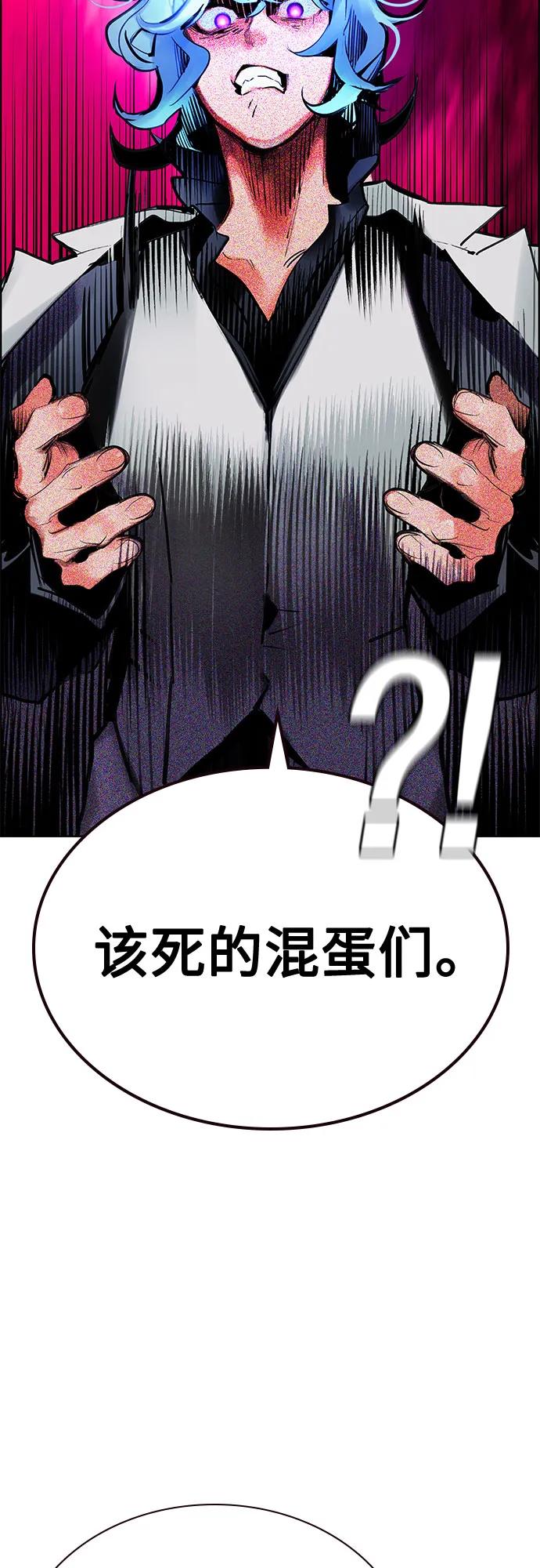 丛林果汁 - 第3季 第56話(1/2) - 第49张图