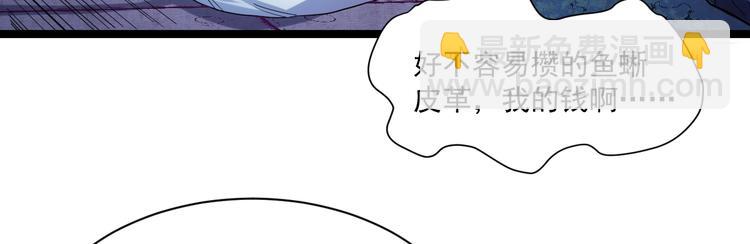 🍶从末世崛起 第010话 星陨剑的共鸣 第13页