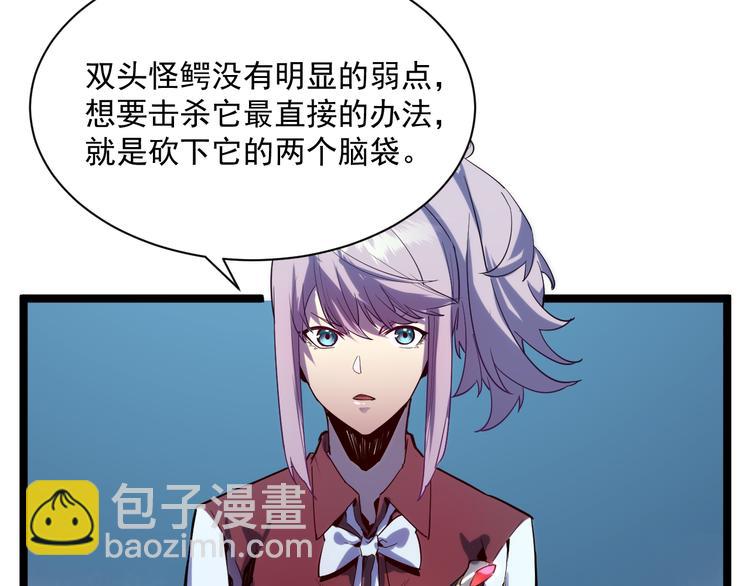 🍶从末世崛起 第010话 星陨剑的共鸣 第14页