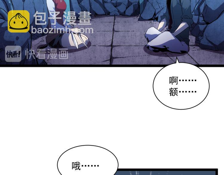 🍶从末世崛起 第010话 星陨剑的共鸣 第18页