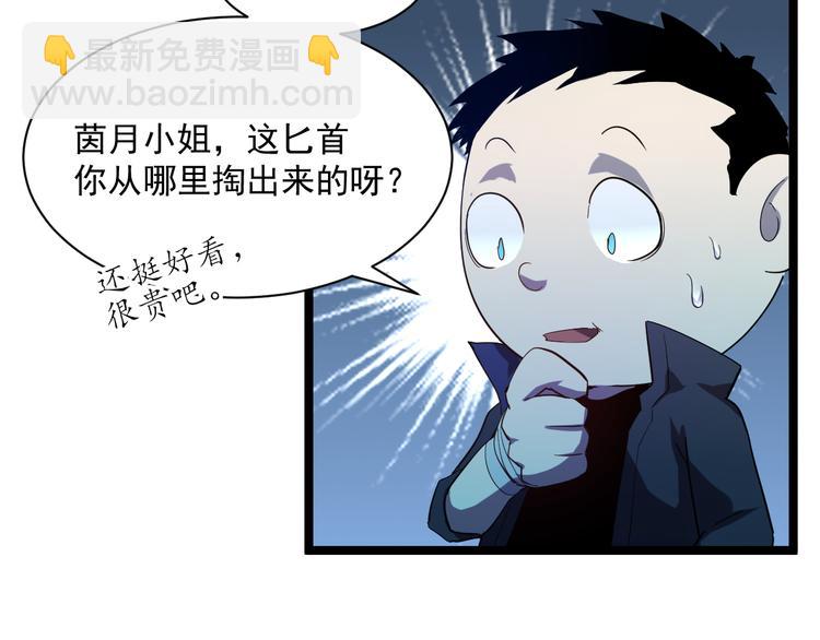 🍶从末世崛起 第010话 星陨剑的共鸣 第19页