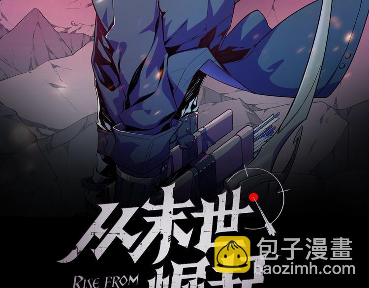 🍶从末世崛起 第010话 星陨剑的共鸣 第2页