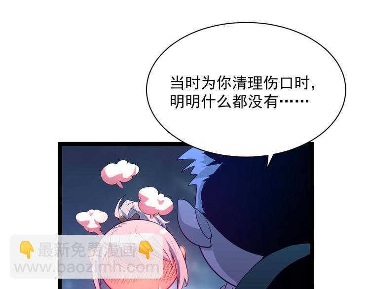 🍶从末世崛起 第010话 星陨剑的共鸣 第20页