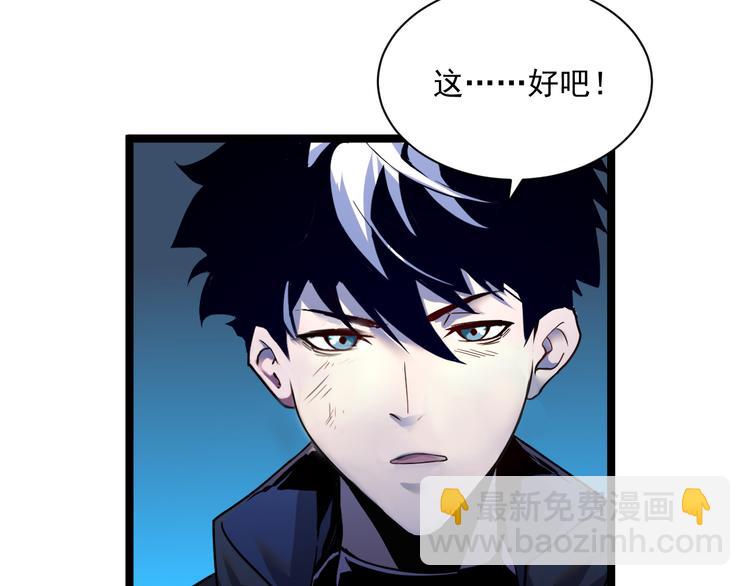 🍶从末世崛起 第010话 星陨剑的共鸣 第24页