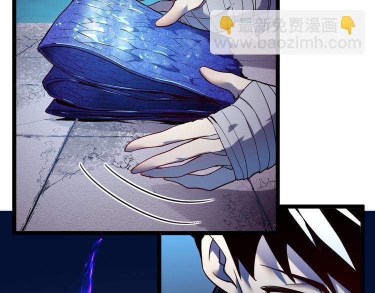 🍶从末世崛起 第010话 星陨剑的共鸣 第26页