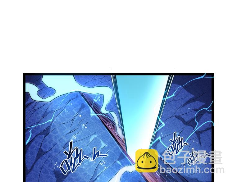 🍶从末世崛起 第010话 星陨剑的共鸣 第30页