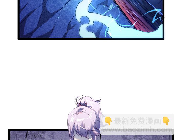 🍶从末世崛起 第010话 星陨剑的共鸣 第31页