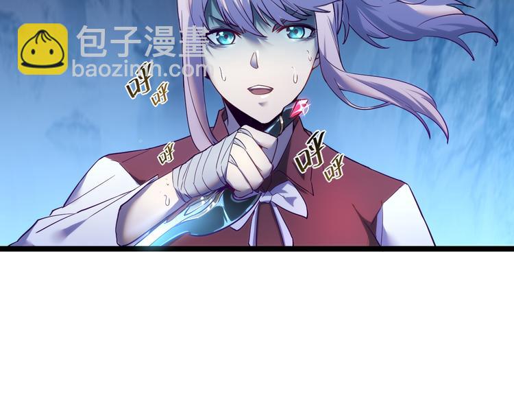 🍶从末世崛起 第010话 星陨剑的共鸣 第36页