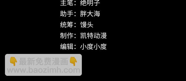🍶从末世崛起 第010话 星陨剑的共鸣 第4页