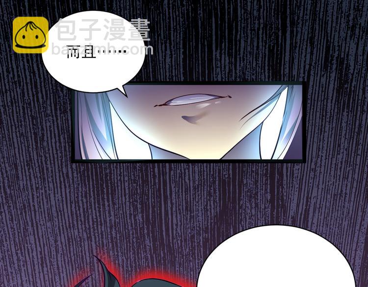 🍶从末世崛起 第010话 星陨剑的共鸣 第43页