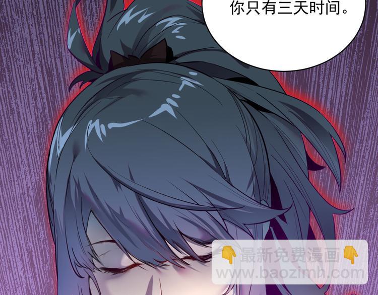 🍶从末世崛起 第010话 星陨剑的共鸣 第44页