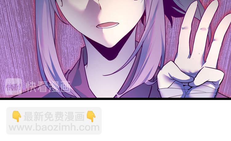 🍶从末世崛起 第010话 星陨剑的共鸣 第45页