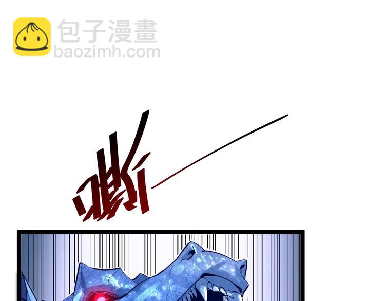 🍶从末世崛起 第010话 星陨剑的共鸣 第46页