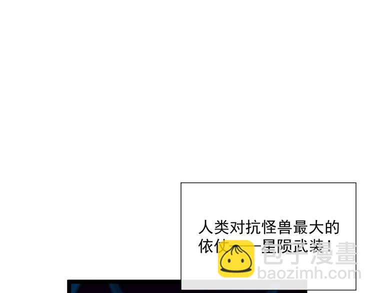 🍶从末世崛起 第010话 星陨剑的共鸣 第5页