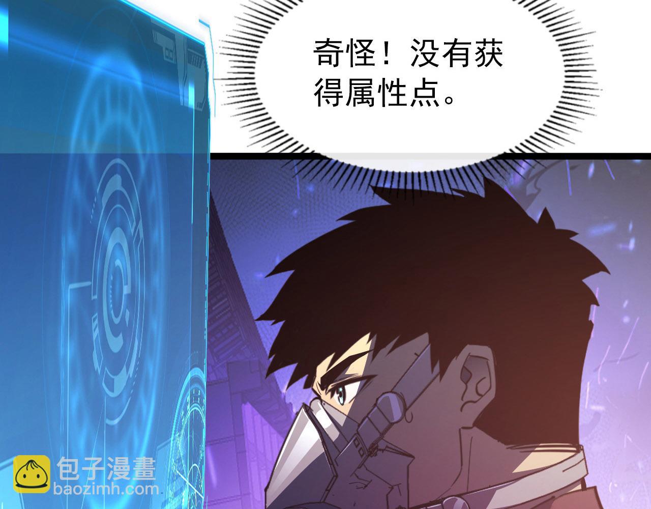 🍶从末世崛起 099 击杀A级怪兽 第10页