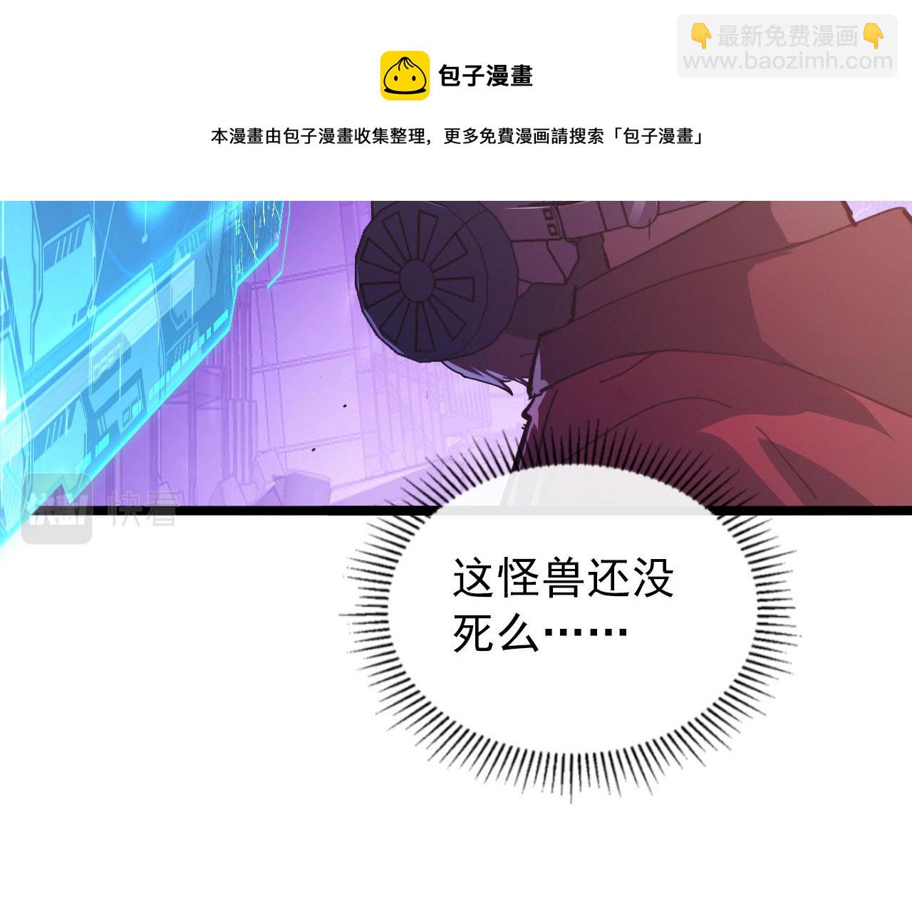 🍶从末世崛起 099 击杀A级怪兽 第11页