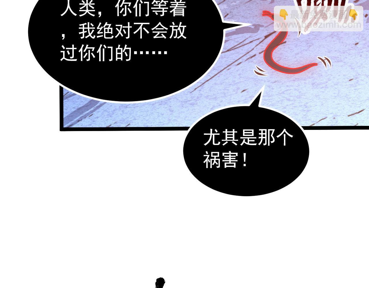 🍶从末世崛起 099 击杀A级怪兽 第13页