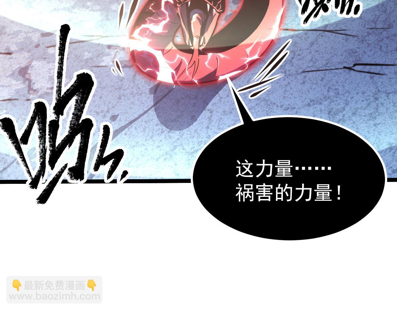 🍶从末世崛起 099 击杀A级怪兽 第17页