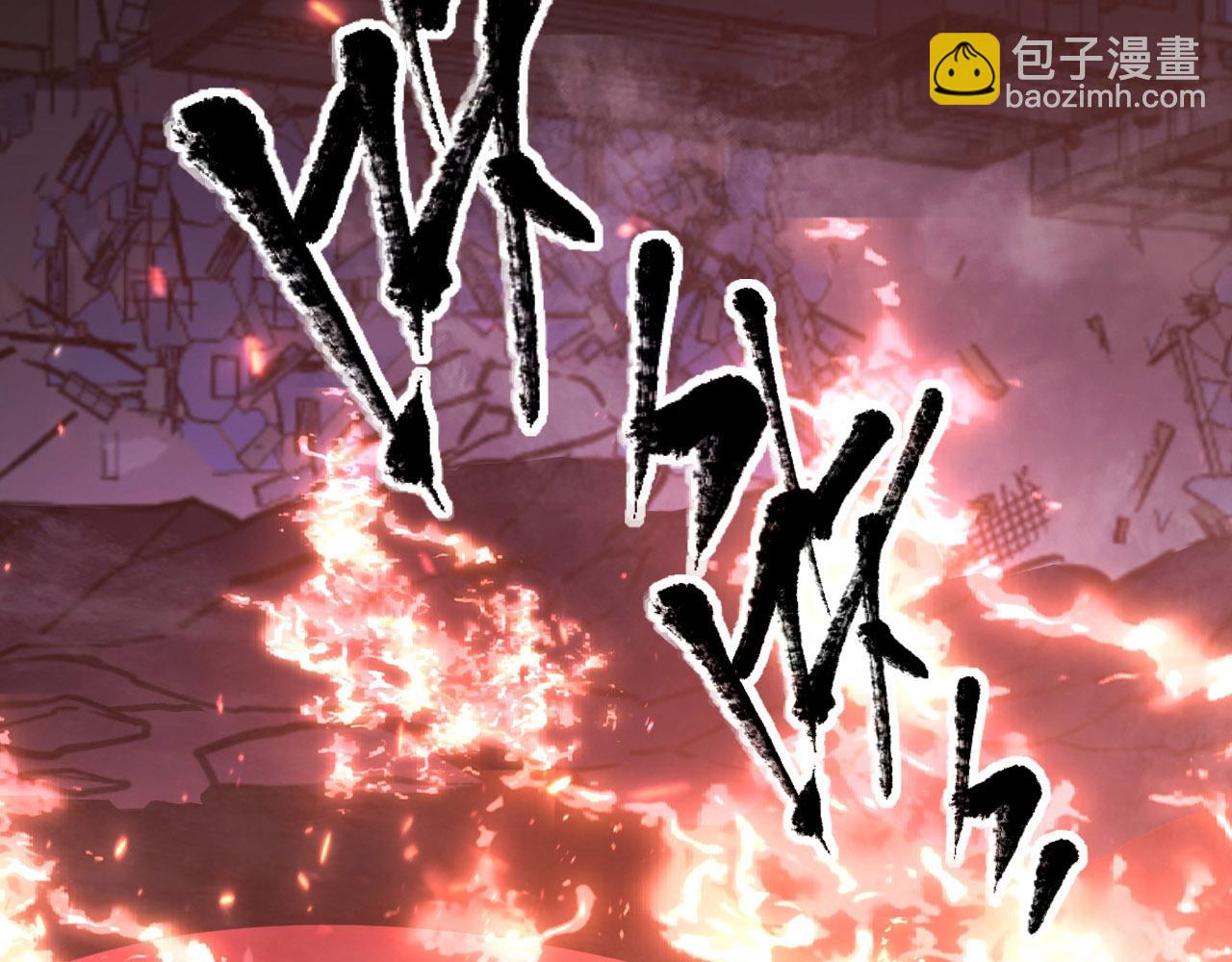 🍶从末世崛起 099 击杀A级怪兽 第20页