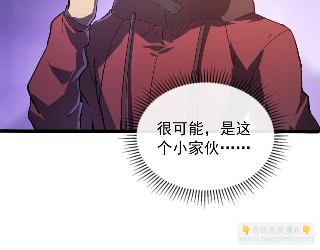 🍶从末世崛起 099 击杀A级怪兽 第30页