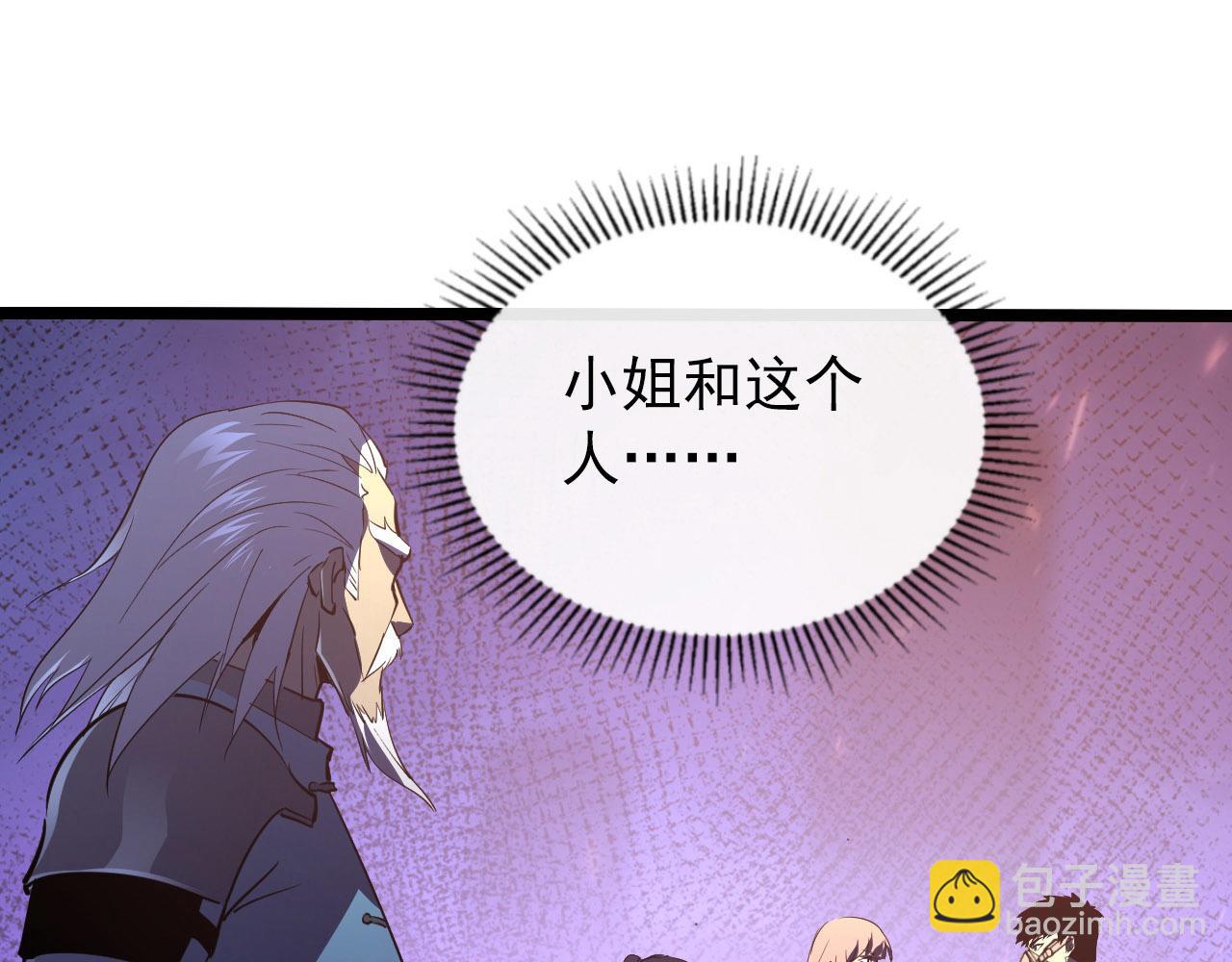 🍶从末世崛起 099 击杀A级怪兽 第38页