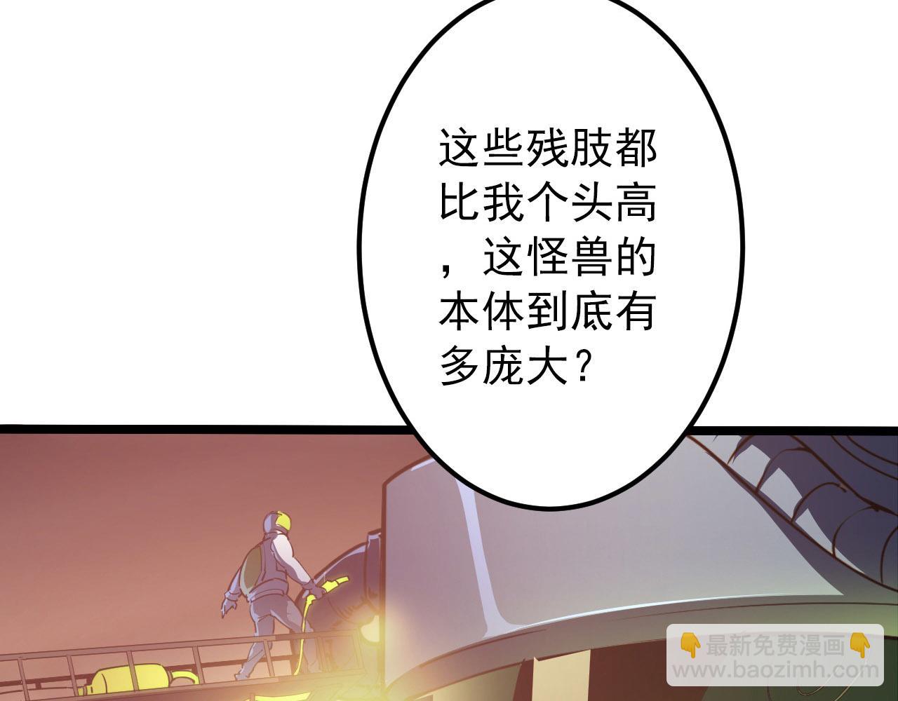 🍶从末世崛起 099 击杀A级怪兽 第42页