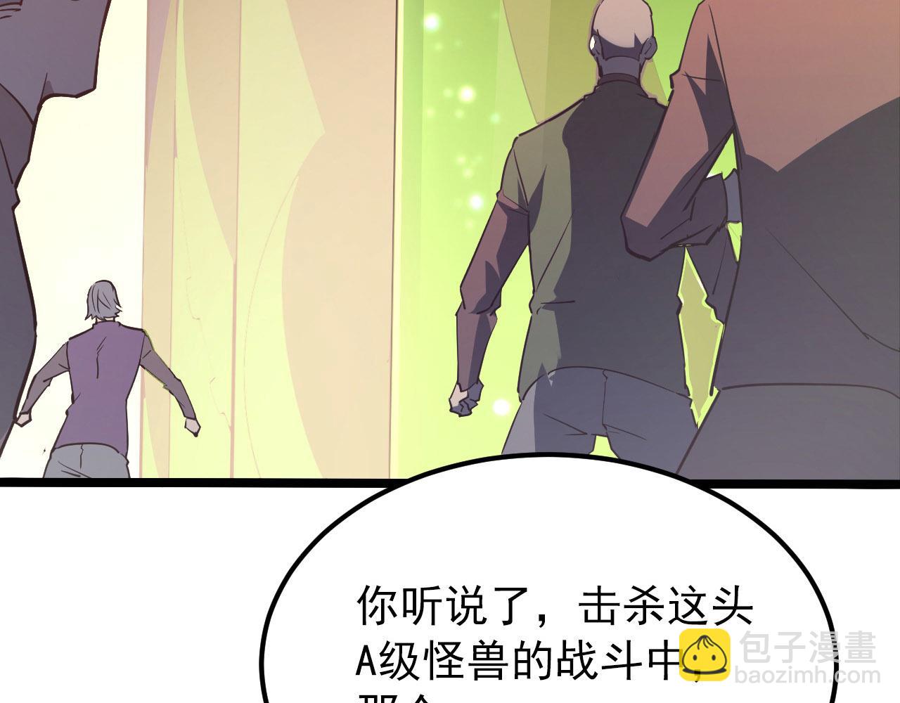 🍶从末世崛起 099 击杀A级怪兽 第44页