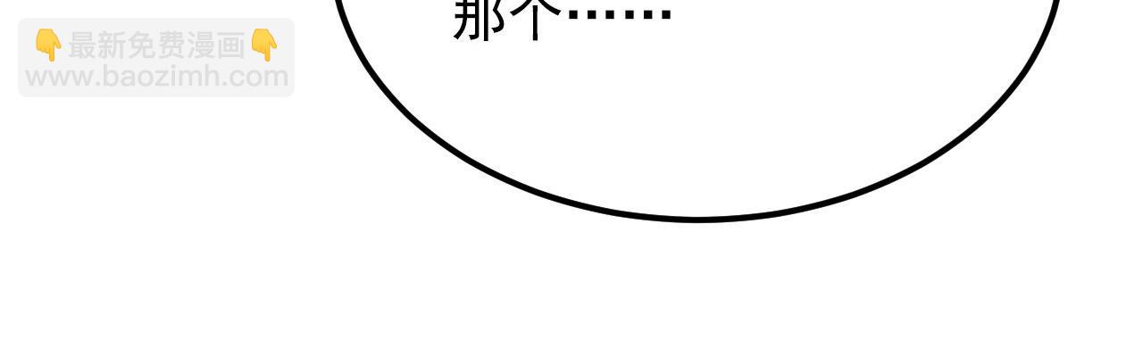 🍶从末世崛起 099 击杀A级怪兽 第45页