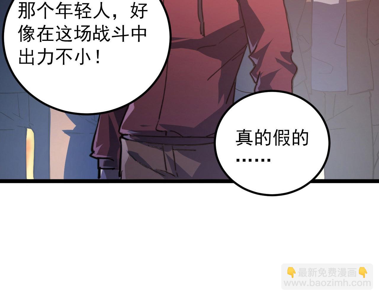 🍶从末世崛起 099 击杀A级怪兽 第47页