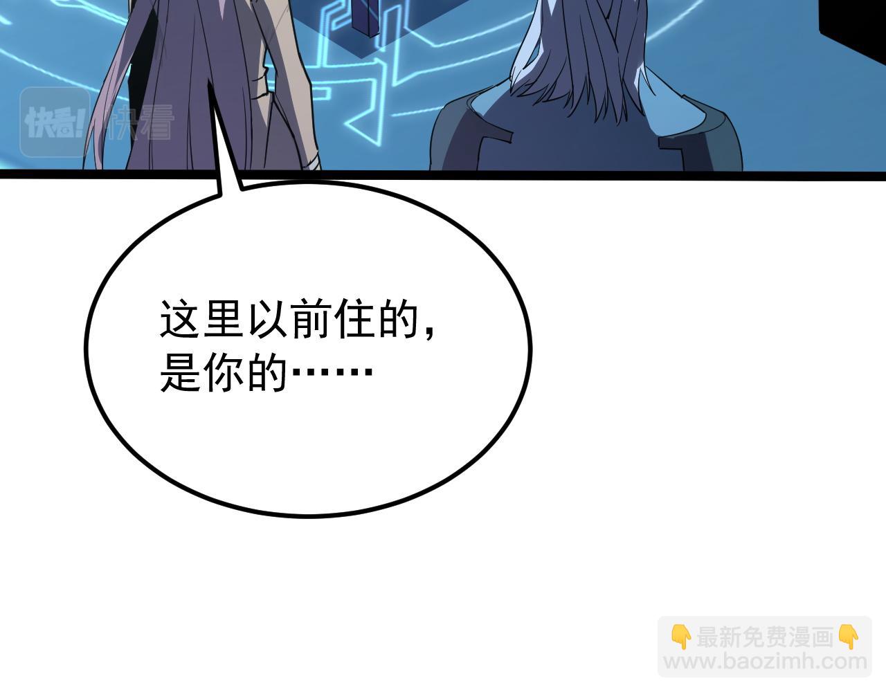 🍶从末世崛起 103 密室中的秘密 第13页