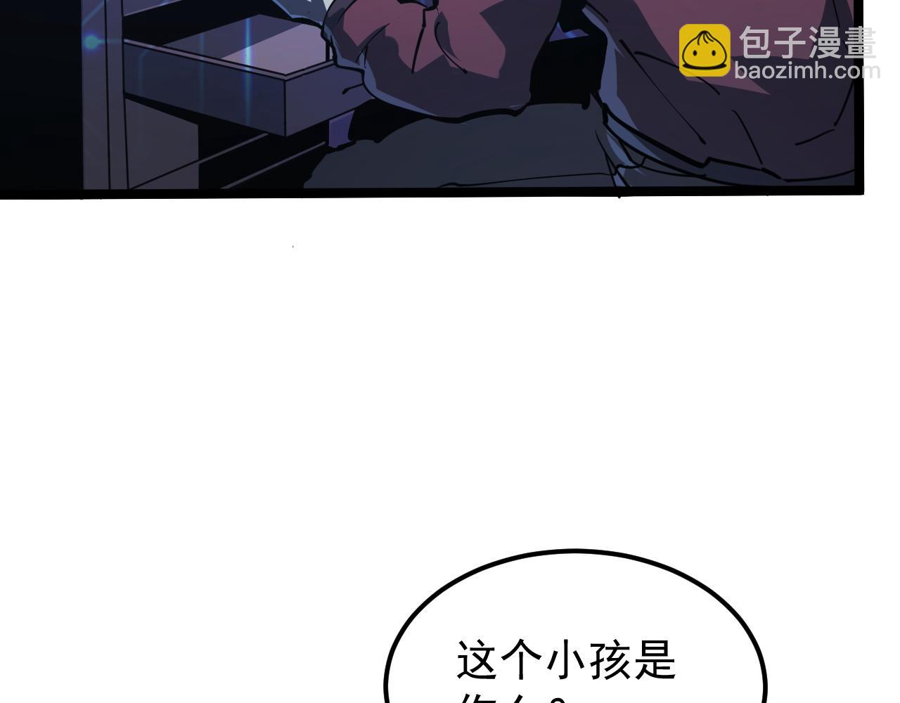 🍶从末世崛起 103 密室中的秘密 第17页