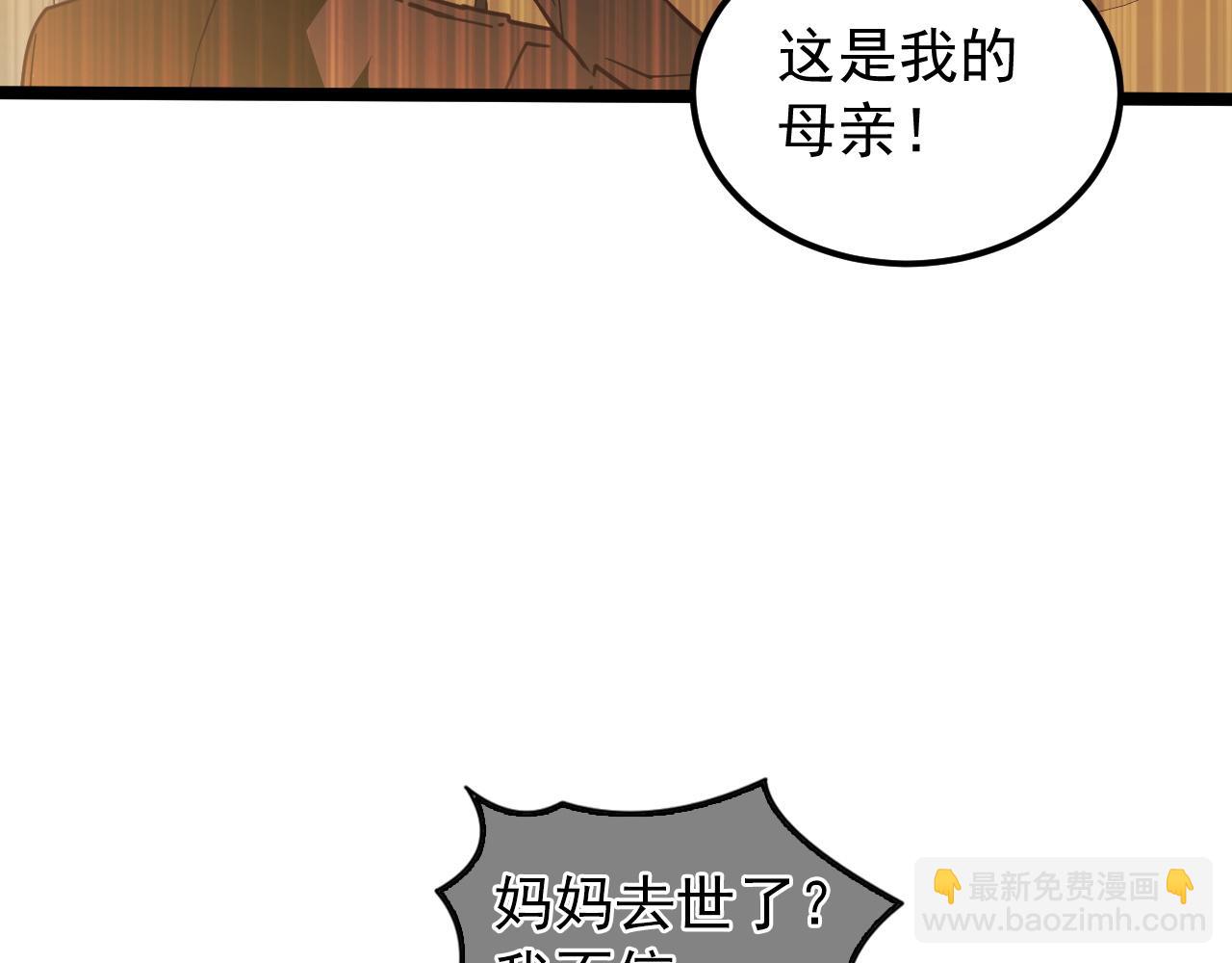 🍶从末世崛起 103 密室中的秘密 第23页